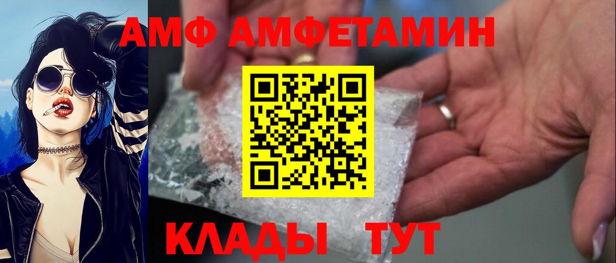 Амфетамин Розовый Красный Сулин