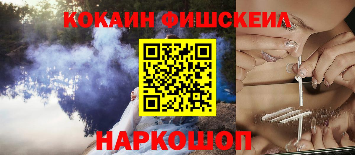 КОКАИН 98%  COCAIN Эквадор  Красный Сулин  КОКАИН  Вход с VPN 