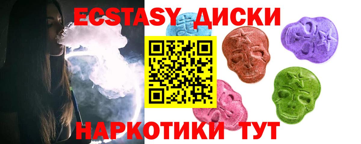 Ecstasy VHQ  ЭКСТАЗИ  Красный Сулин  Вход с VPN  площадка как зайти  Ecstasy ешки 