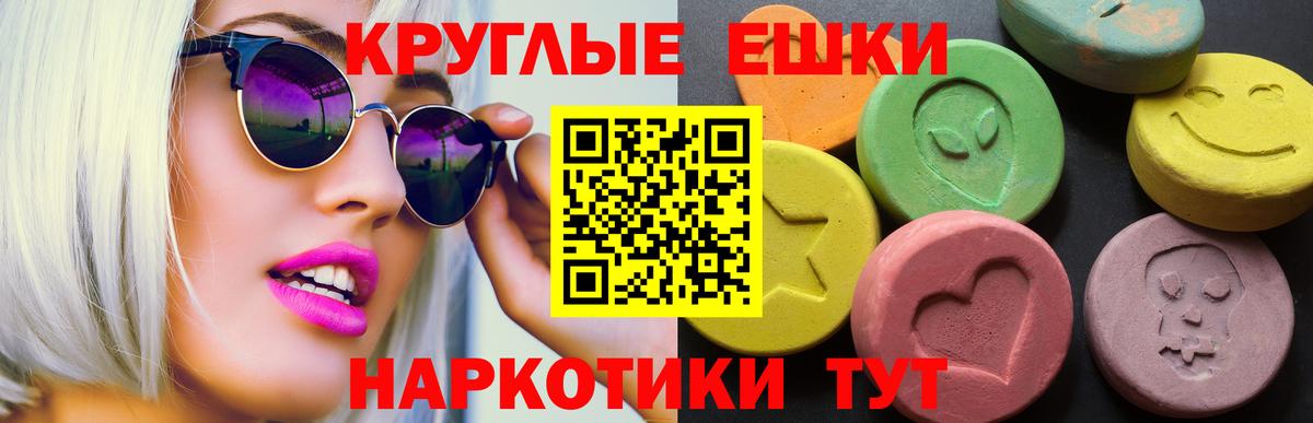 ЭКСТАЗИ круглые Красный Сулин