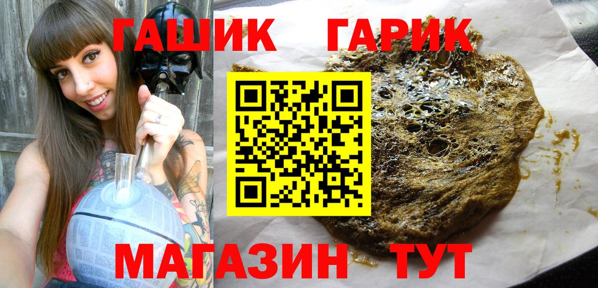 ГАШИШ Ice-O-Lator  Вход с VPN  ГАШ  Гашиш Ice-O-Lator  Красный Сулин 