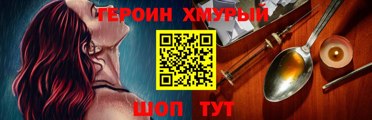 Героин афганец Красный Сулин