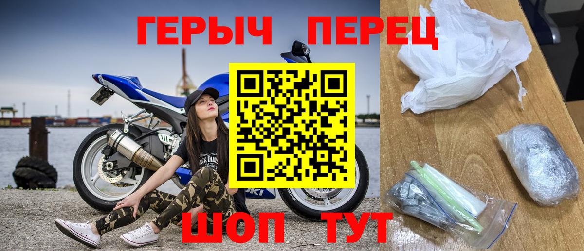 ГЕРОИН Афган  Вход с VPN  Красный Сулин 