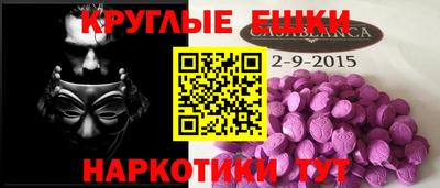 круглые Коммунар