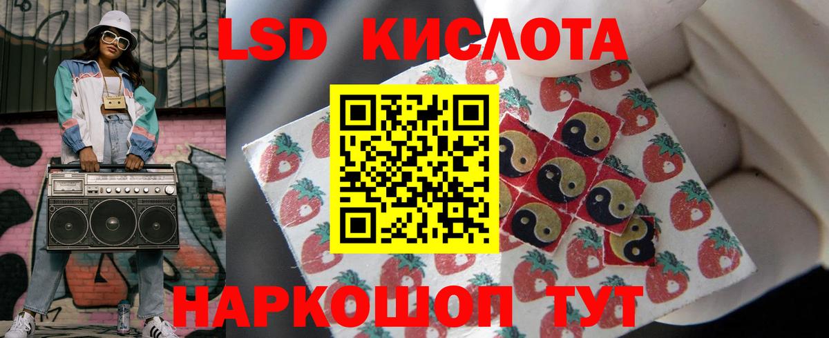 ЛСД экстази кислота Красный Сулин