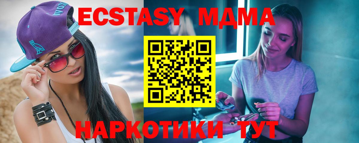 MDMA VHQ Красный Сулин