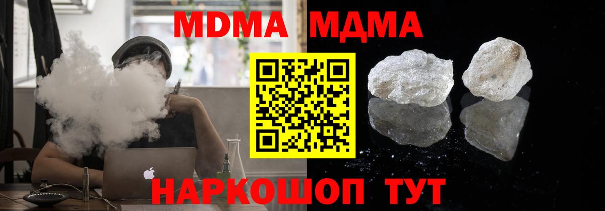 MDMA молли  Вход с VPN  Красный Сулин  MDMA  MDMA Molly 