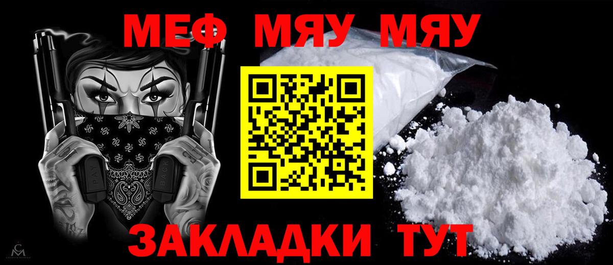 Красный Сулин  Меф VHQ  МЕФ 4 MMC  МЯУ-МЯУ  Вход с VPN 