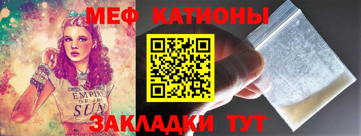 МЕФ кристаллы Красный Сулин