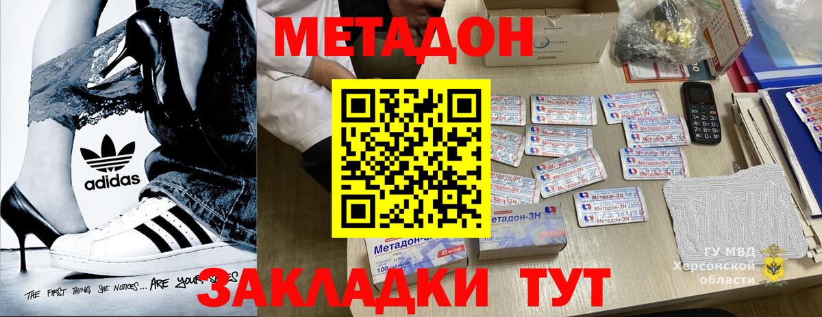 Красный Сулин  Метадон белоснежный  гидра ТОР  Вход с VPN 
