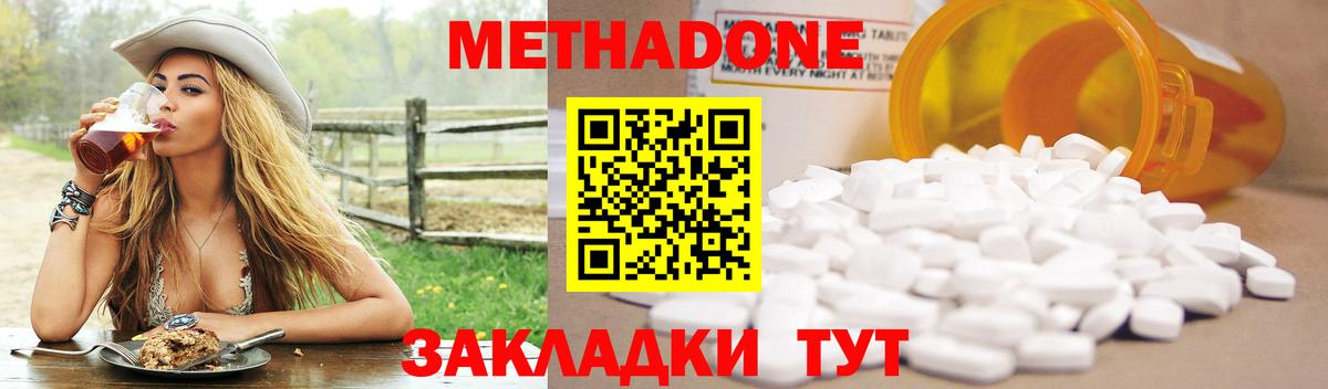 МЕТАДОН VHQ Красный Сулин