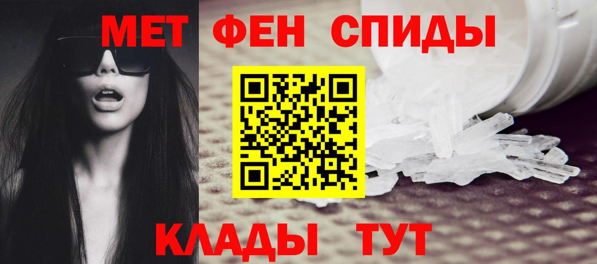 Красный Сулин  МЕТАМФЕТАМИН Декстрометамфетамин 99.9%  Вход с VPN 