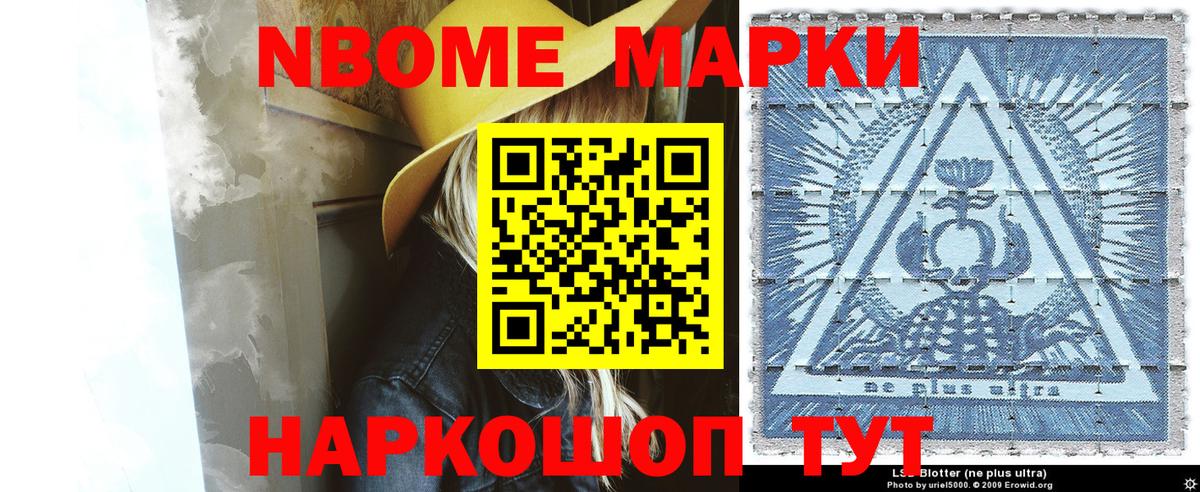 Марки 25I-NBOMe 1,8мг  Вход с VPN  Марки 25I-NBOMe  Красный Сулин 
